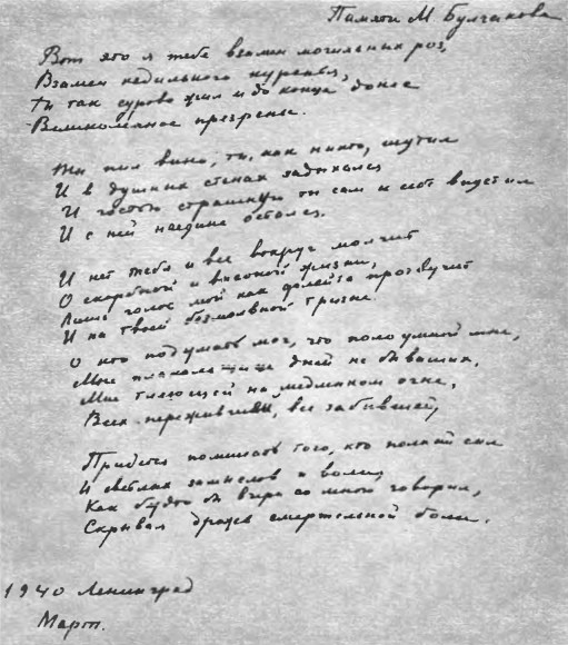 Стихотворение А.А. Ахматовой
