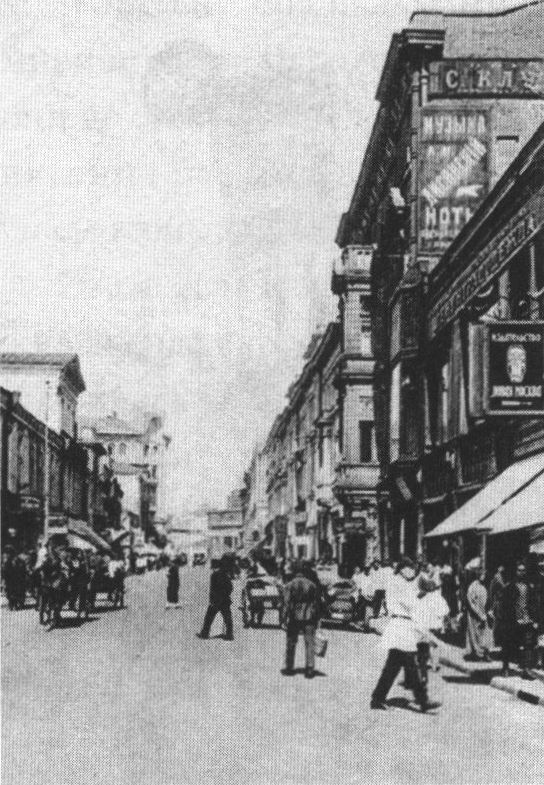 Улица Петровка. Фото середины 1920-х