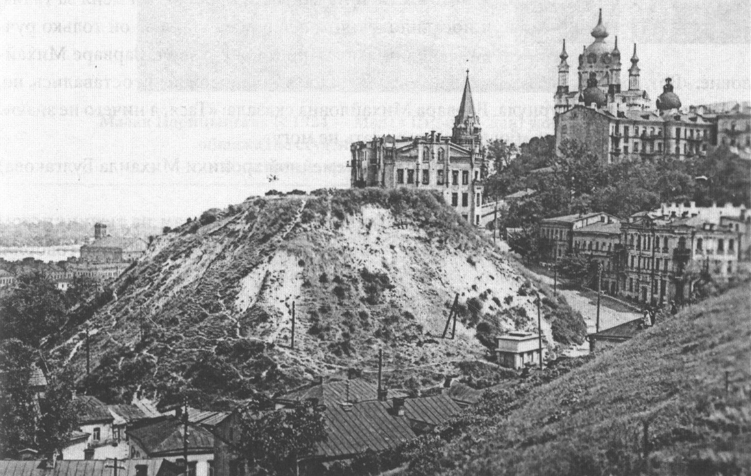 Андреевский спуск в Киеве. Фото 1915