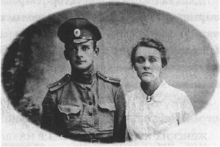 А.М. и Н.А. Земские. Фото 1917
