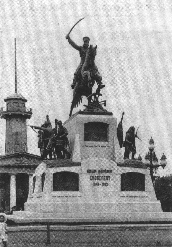 Памятник М.Д. Скобелеву. Фото 1910-х