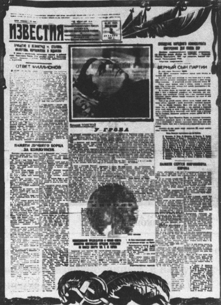 Номер газеты «Известия» от 3 декабря 1934, посвященный убийству Кирова