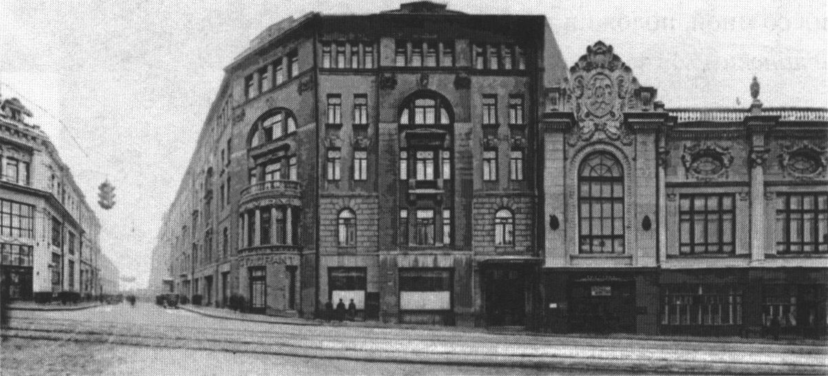 Улица Софийка. Справа — дом 2 (ныне Пушечная улица, дом 4), бывшая гостиница «Альпийская роза». Фото начала 1930-х