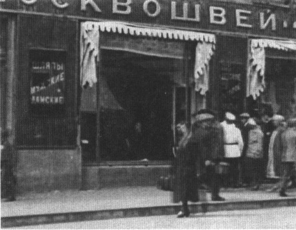 Выставочный зал Москвошвея на Петровке. Фото 1927