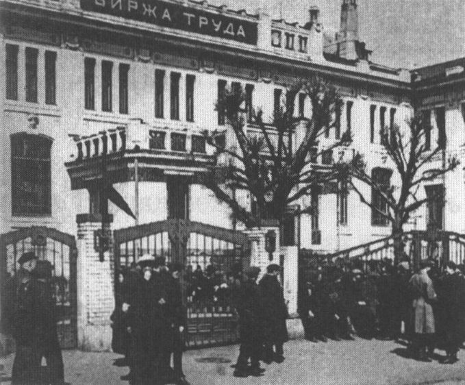 Рахмановский переулок, дом 3. Биржа труда. Фото 1920-х