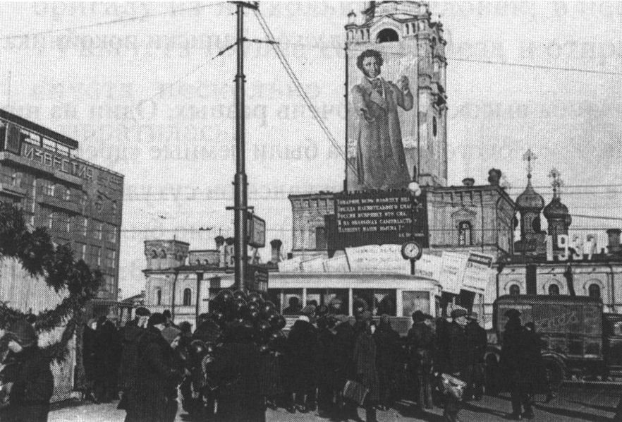 Оформление Страстной площади к Пушкинскому юбилею. Фото Э.Н. Евзерихина. 1937