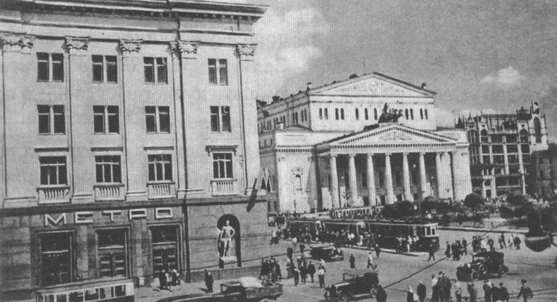 Большой театр. Фото 1935