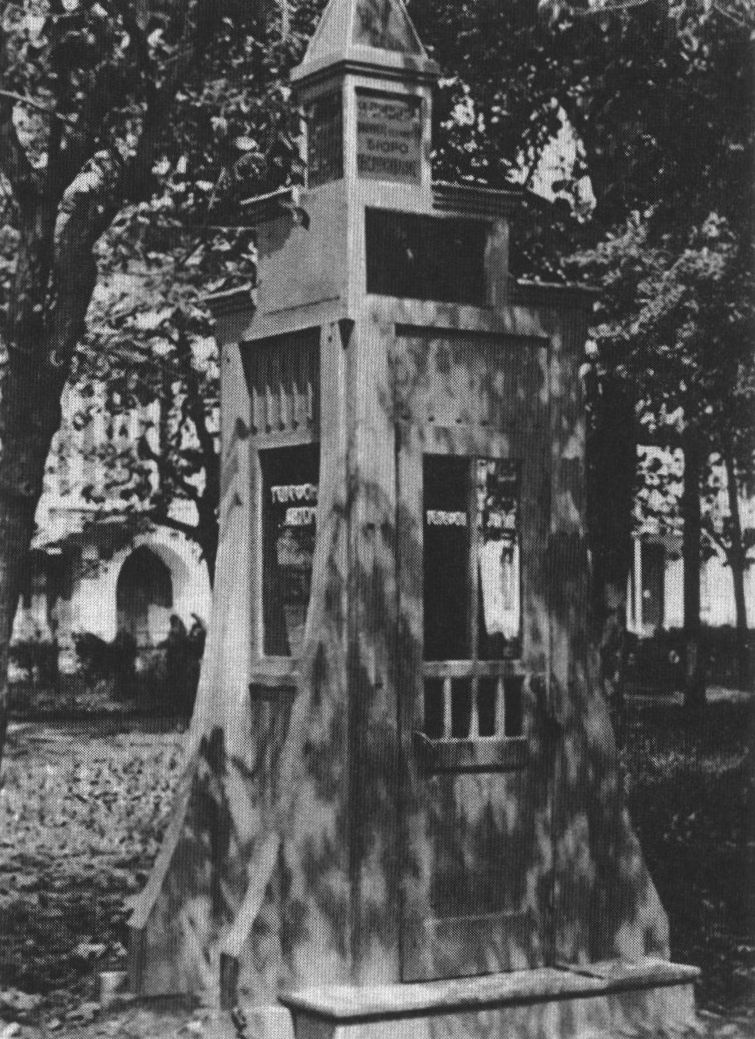 Телефонная будка на Тверском бульваре. Фото 1930-х