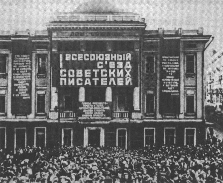 У Дома Союзов в день открытия Первого Всесоюзного съезда советских писателей 17 августа 1934