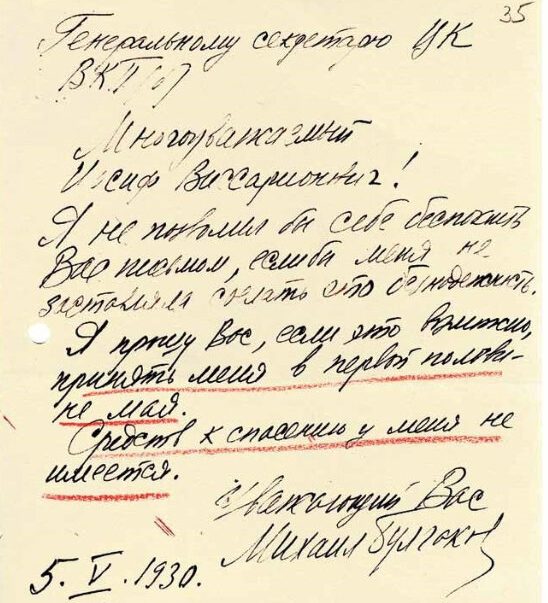 Письмо Михаила Булгакова Сталину