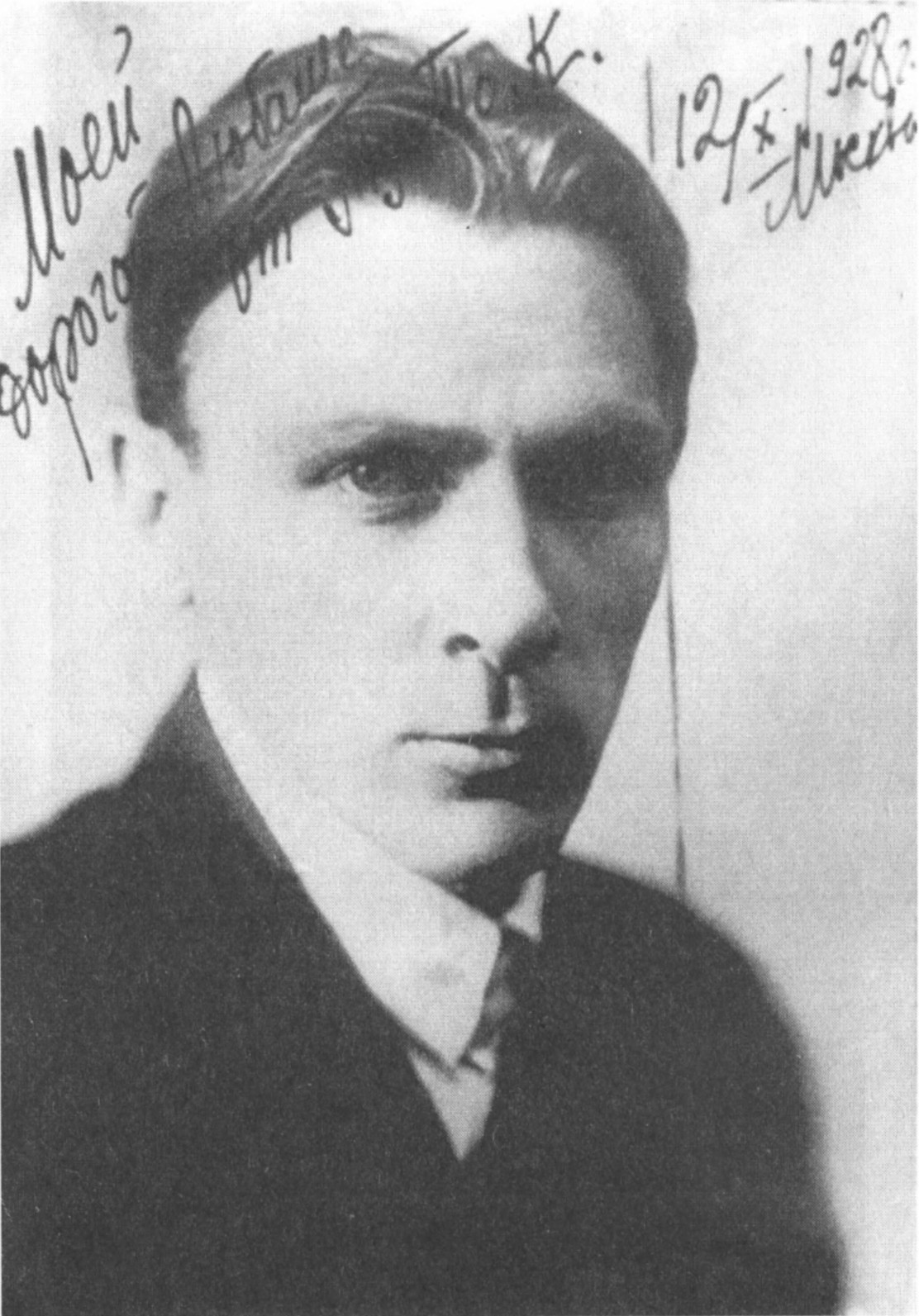 Михаил Булгаков. 1928 г.