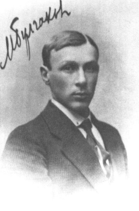 М.А. Булгаков-выпускник Университета Св. Владимира. 1916 г.