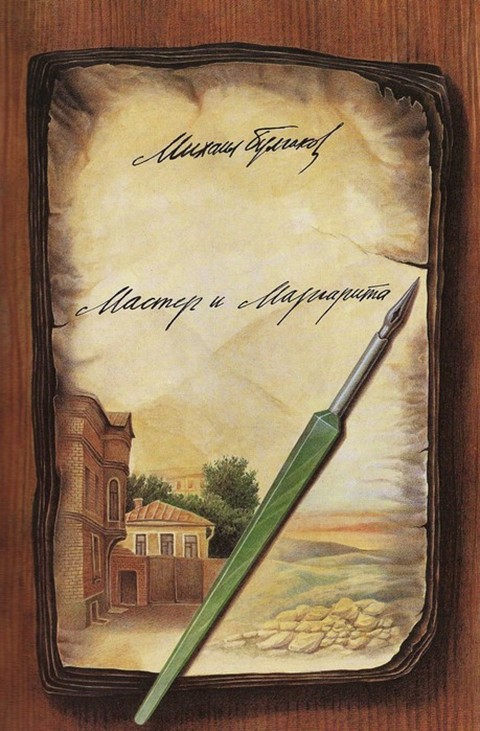Обложка книги. Иллюстрация Алексея Державина