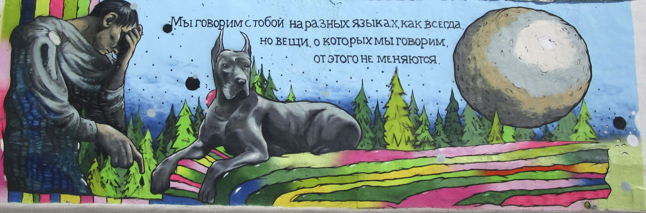 Герои Булгакова. Граффити в Саратове