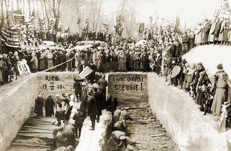 Похороны участников Январского восстания в Киеве. 17 февраля 1918 года