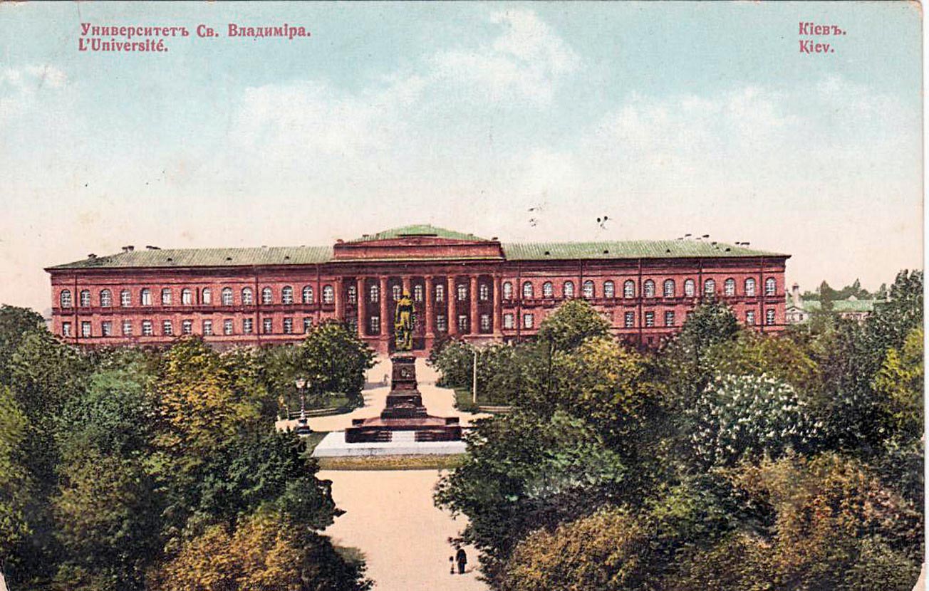 Киевский университет Святого Владимира